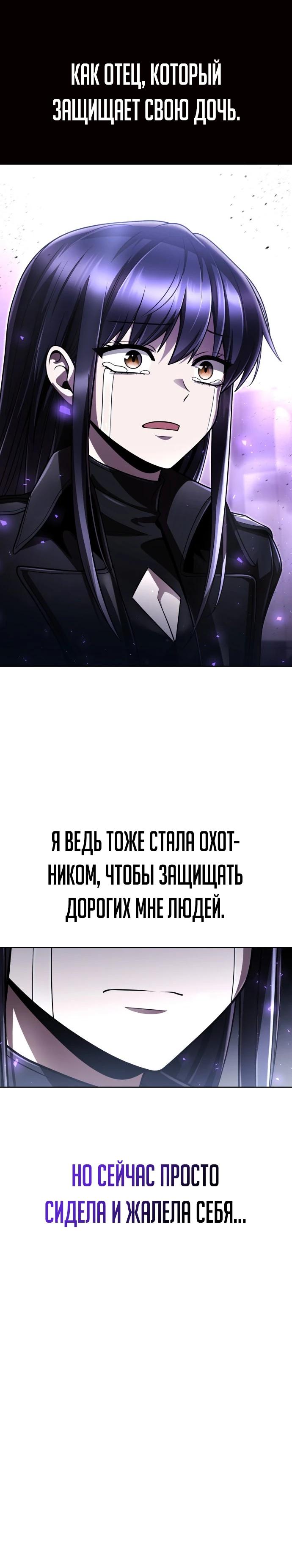 Манга Жизнь гениального охотника за уборкой - Глава 112 Страница 27