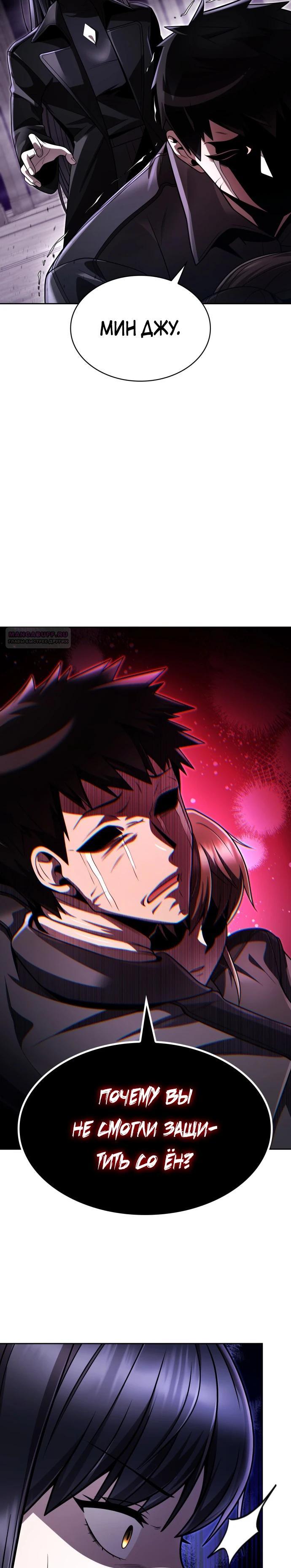 Манга Жизнь гениального охотника за уборкой - Глава 112 Страница 6