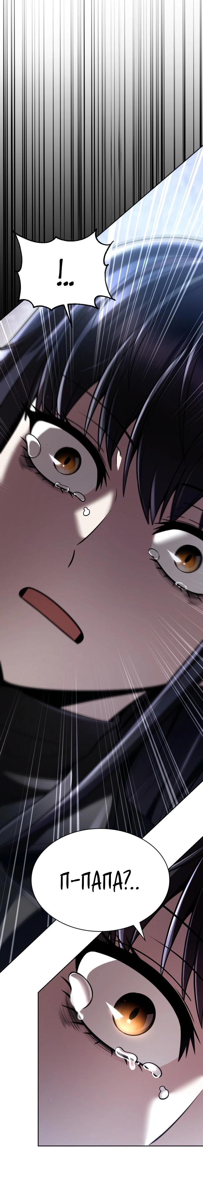 Манга Жизнь гениального охотника за уборкой - Глава 112 Страница 17