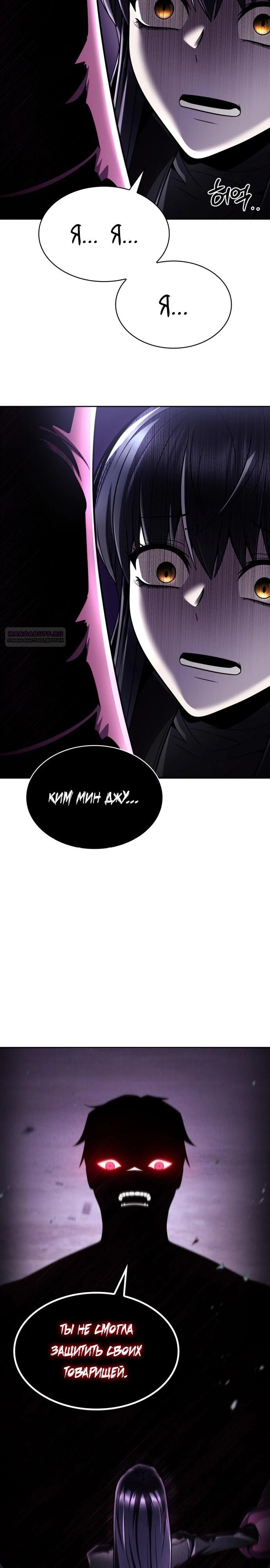 Манга Жизнь гениального охотника за уборкой - Глава 112 Страница 10