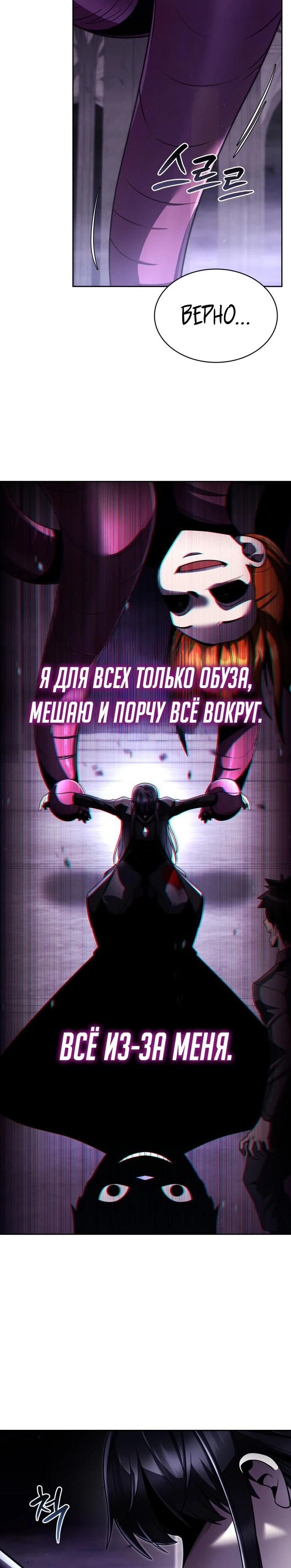 Манга Жизнь гениального охотника за уборкой - Глава 112 Страница 12