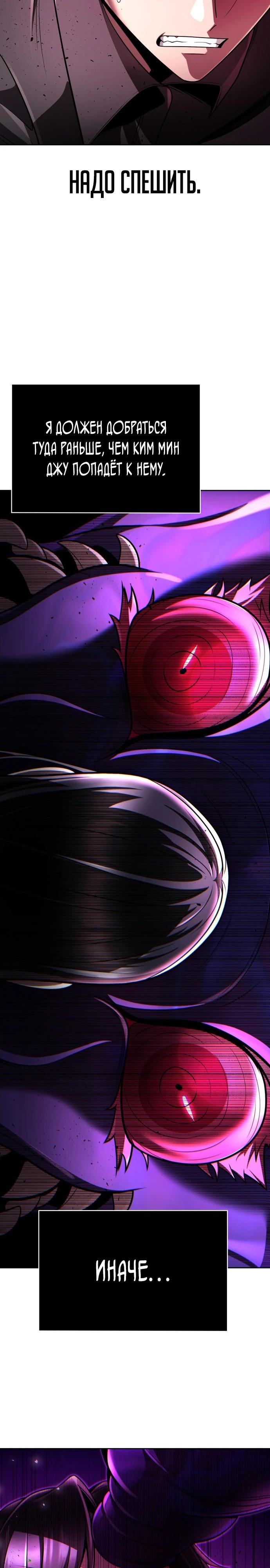 Манга Жизнь гениального охотника за уборкой - Глава 111 Страница 39