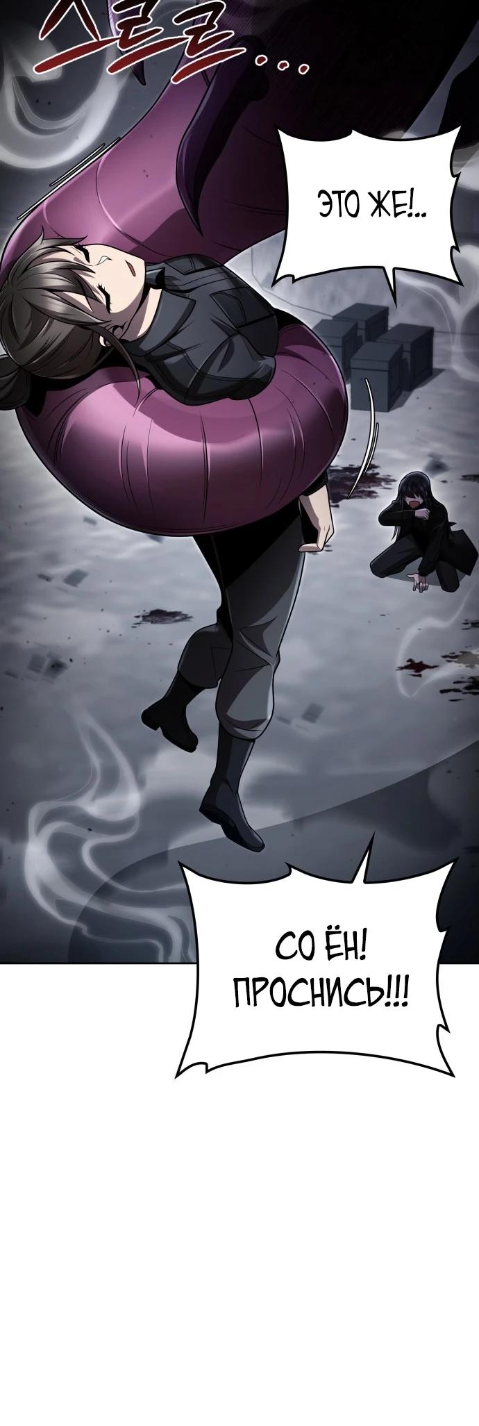 Манга Жизнь гениального охотника за уборкой - Глава 111 Страница 32