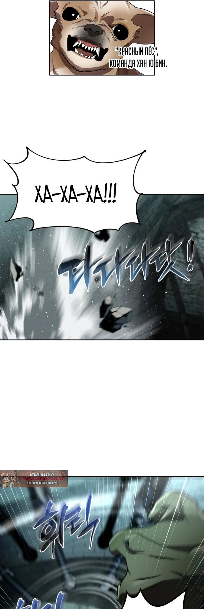 Манга Жизнь гениального охотника за уборкой - Глава 111 Страница 4