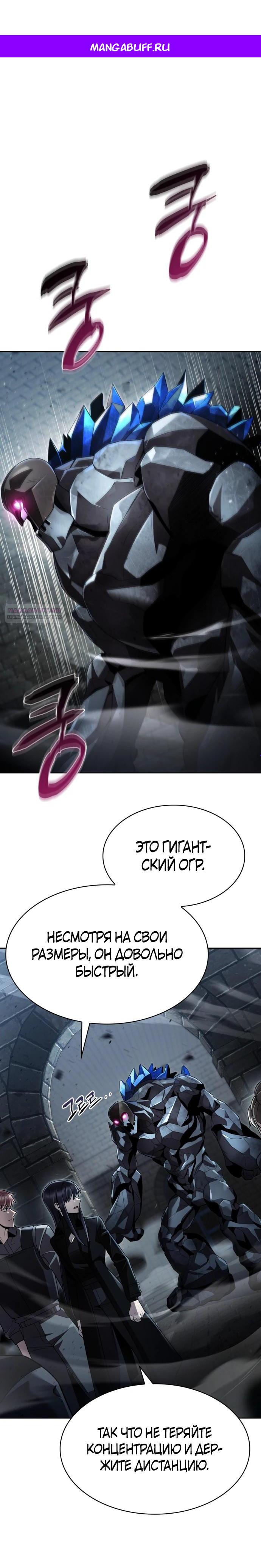 Манга Жизнь гениального охотника за уборкой - Глава 111 Страница 1