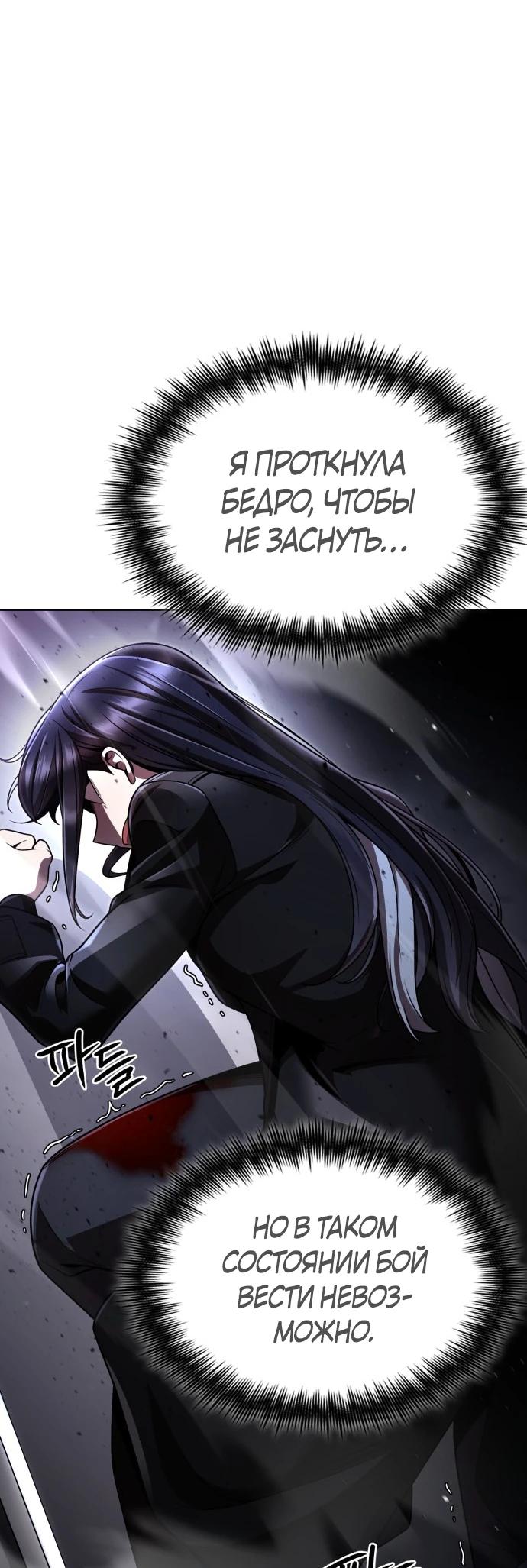 Манга Жизнь гениального охотника за уборкой - Глава 111 Страница 36