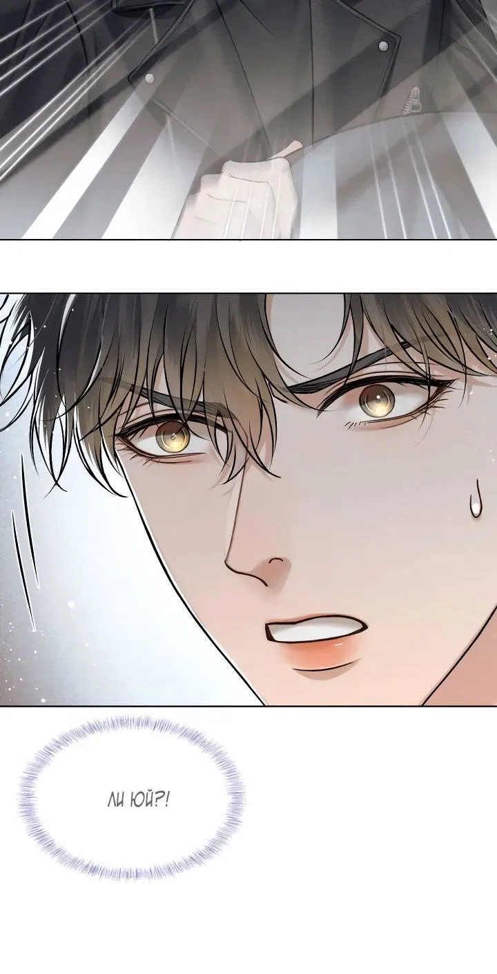 Манга Влюблен в идиота - Глава 134 Страница 27