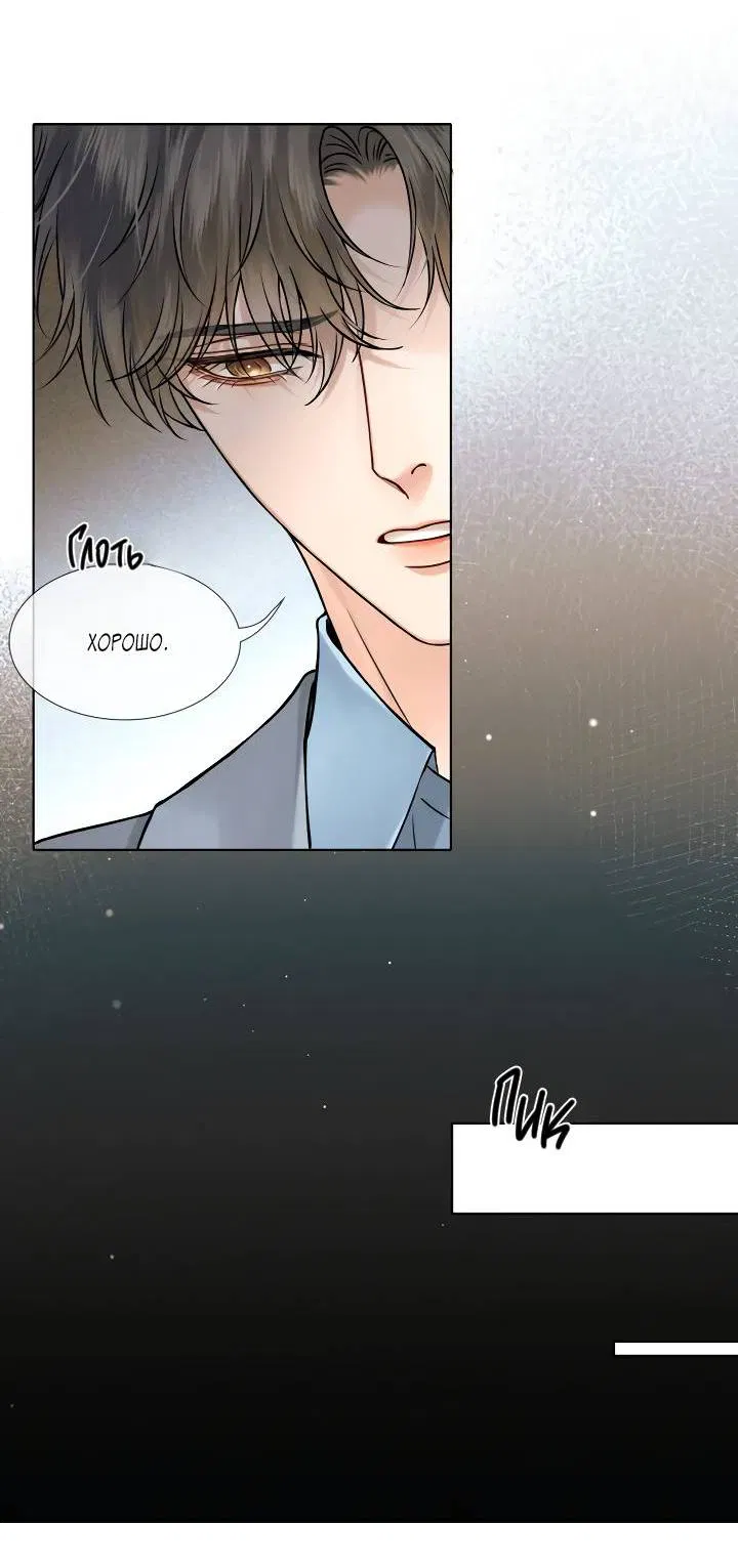 Манга Влюблен в идиота - Глава 134 Страница 10