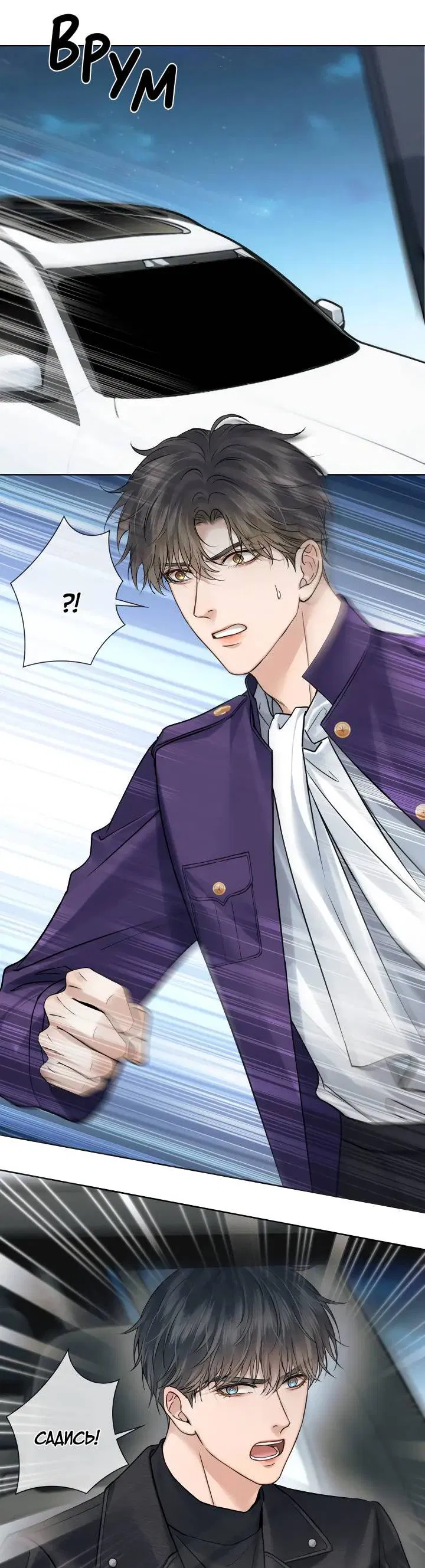 Манга Влюблен в идиота - Глава 134 Страница 26