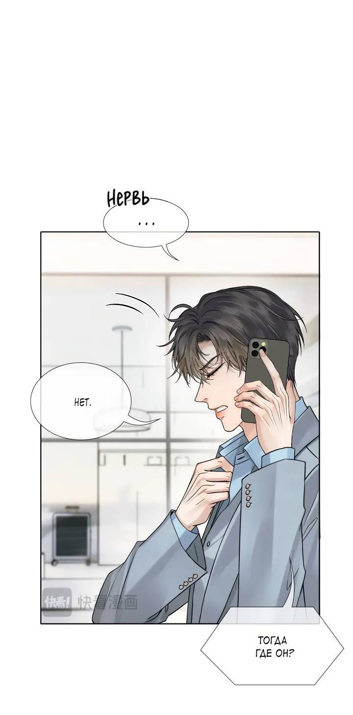 Манга Влюблен в идиота - Глава 134 Страница 5