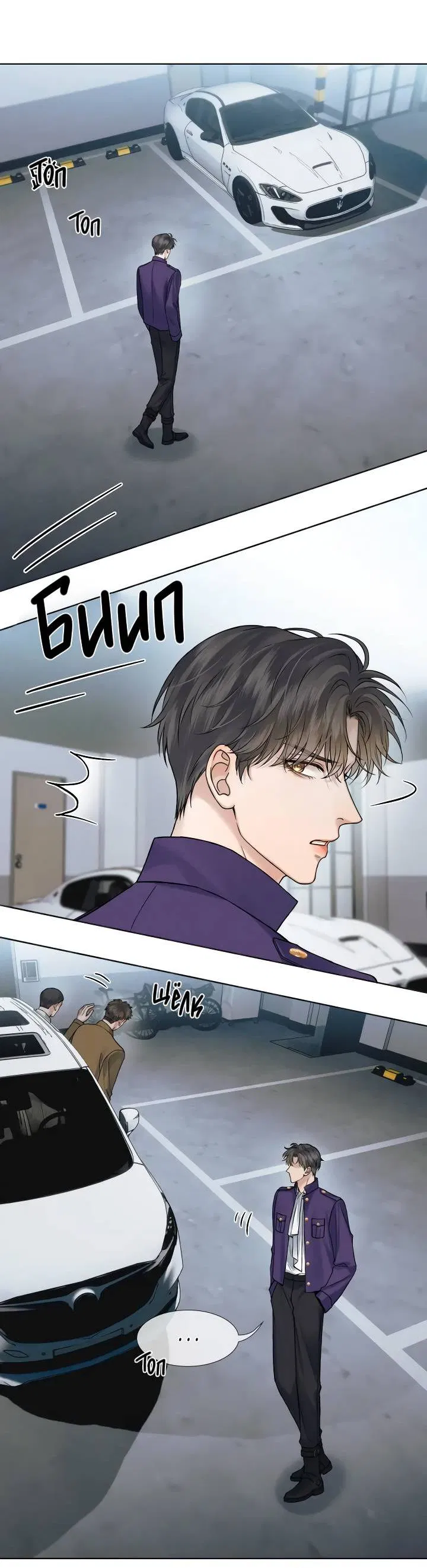 Манга Влюблен в идиота - Глава 134 Страница 14