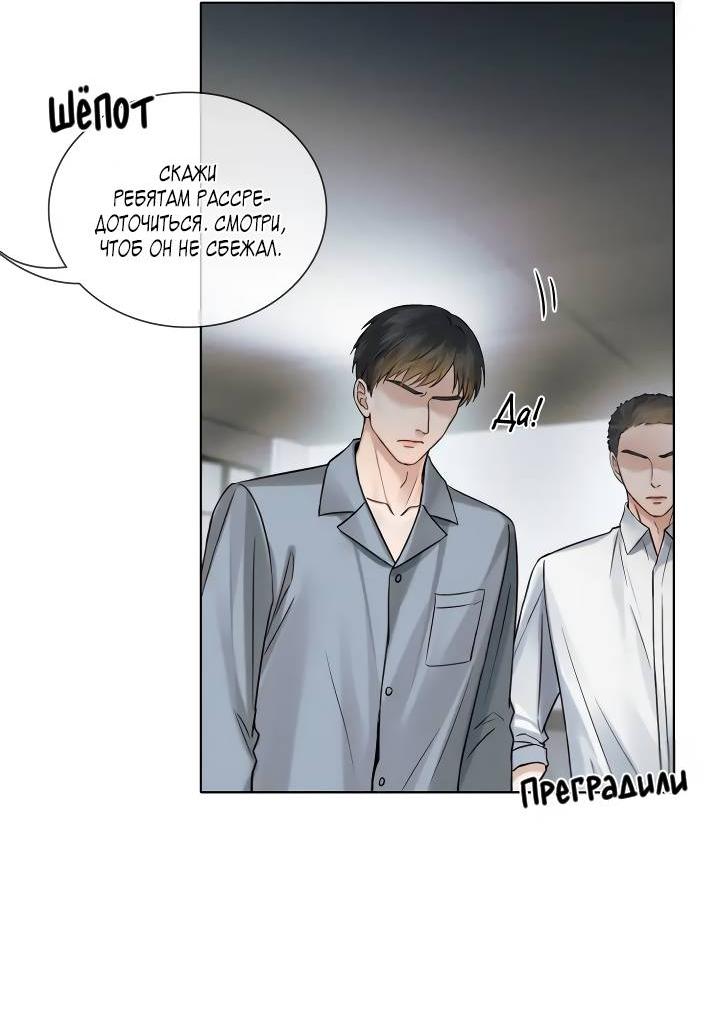 Манга Влюблен в идиота - Глава 134 Страница 22