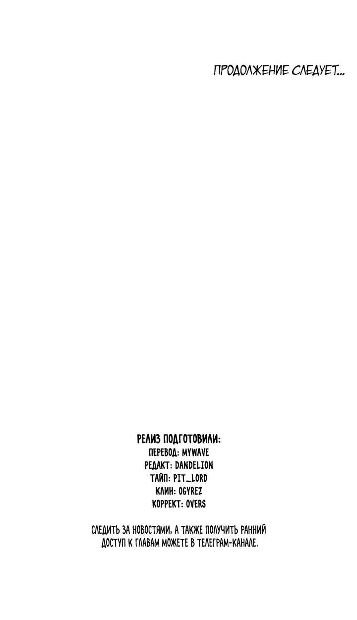 Манга Влюблен в идиота - Глава 134 Страница 28