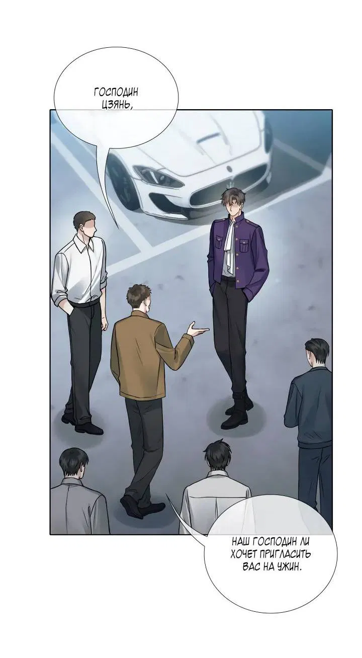 Манга Влюблен в идиота - Глава 134 Страница 16