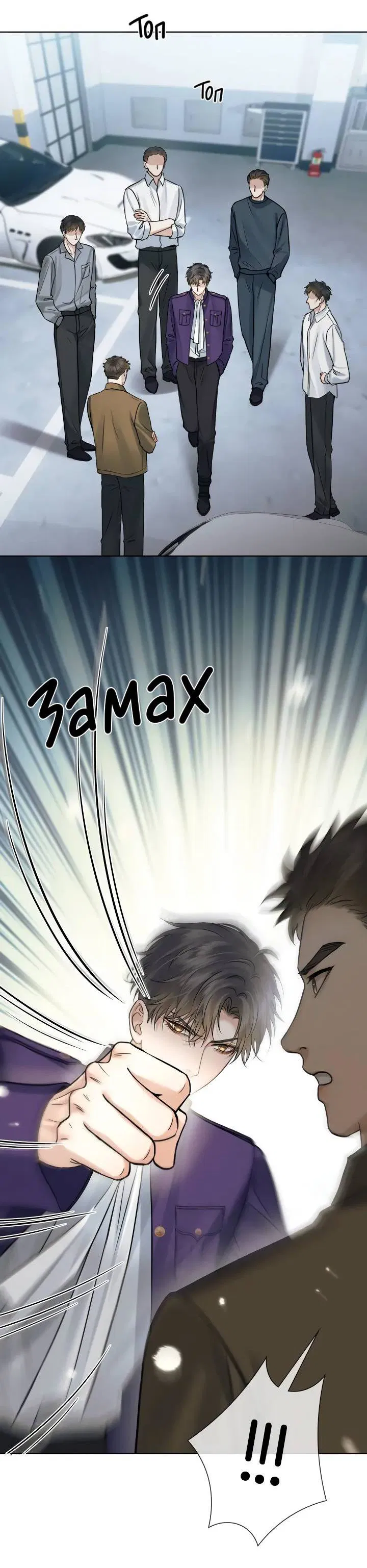 Манга Влюблен в идиота - Глава 134 Страница 23