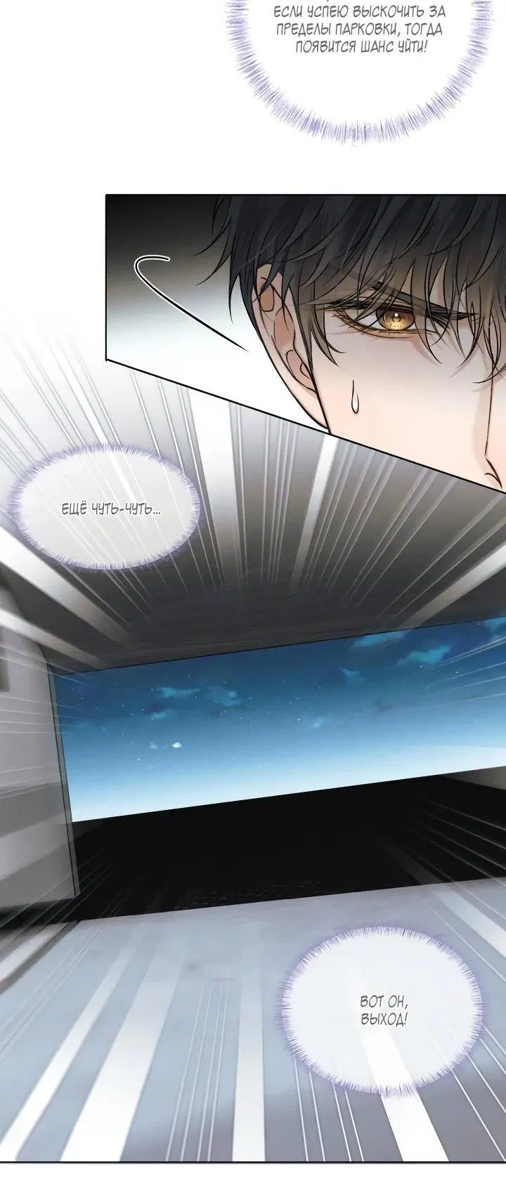 Манга Влюблен в идиота - Глава 134 Страница 25