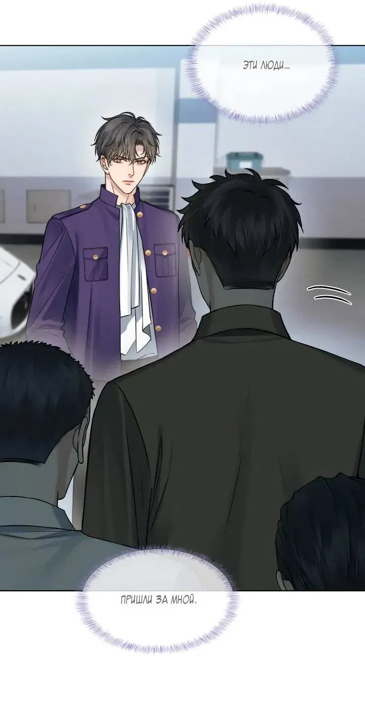 Манга Влюблен в идиота - Глава 134 Страница 15