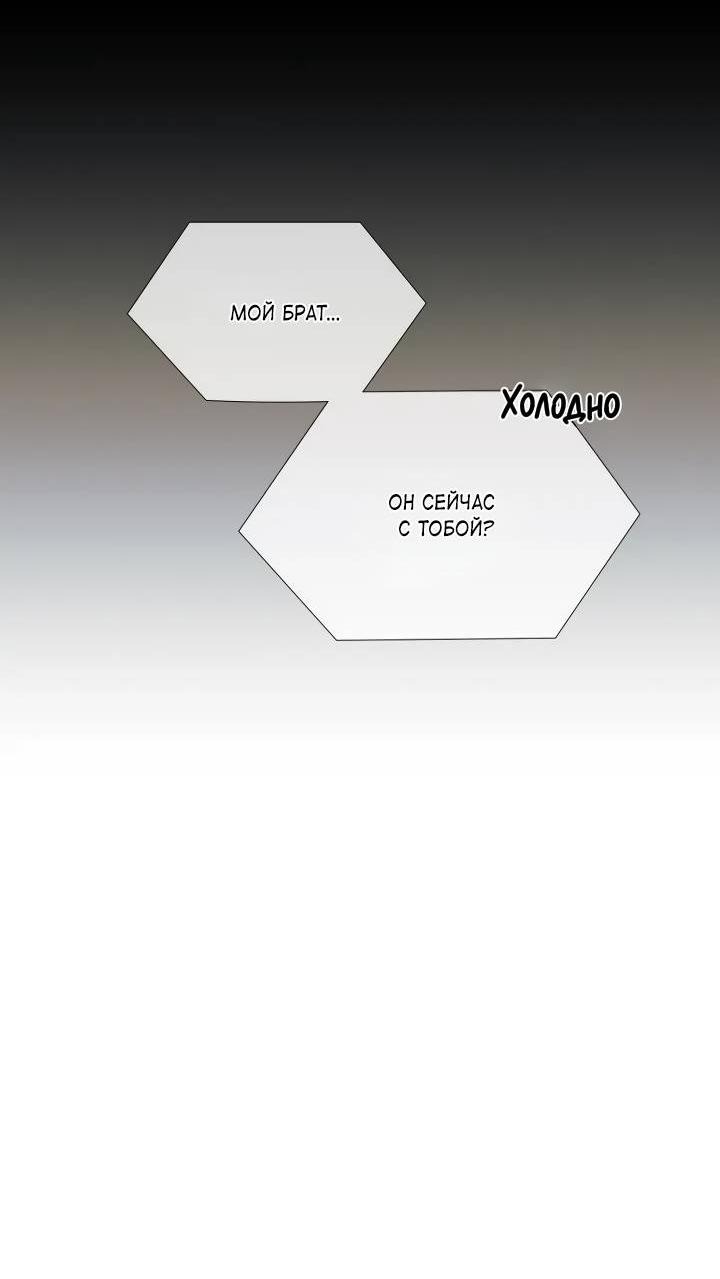 Манга Влюблен в идиота - Глава 134 Страница 3