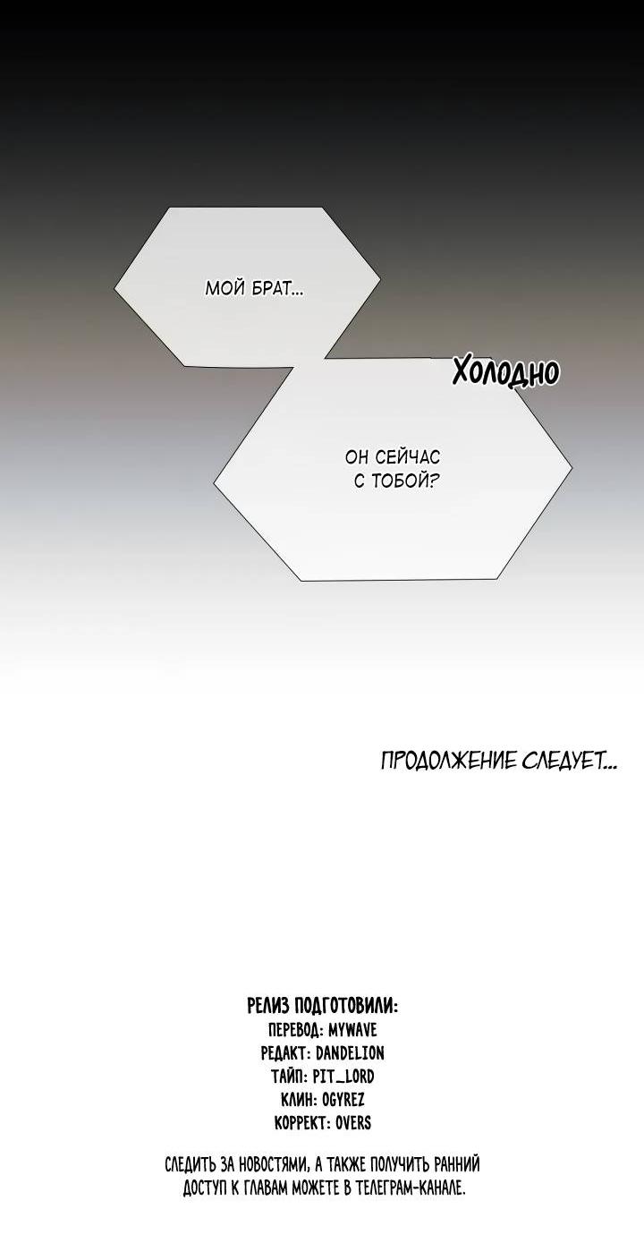 Манга Влюблен в идиота - Глава 133 Страница 26