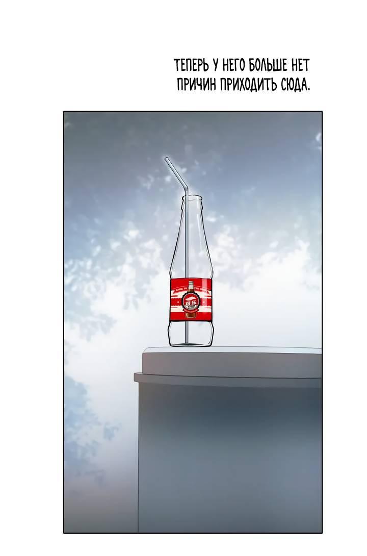 Манга Влюблен в идиота - Глава 133 Страница 14