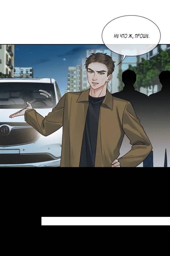 Манга Влюблен в идиота - Глава 135 Страница 17