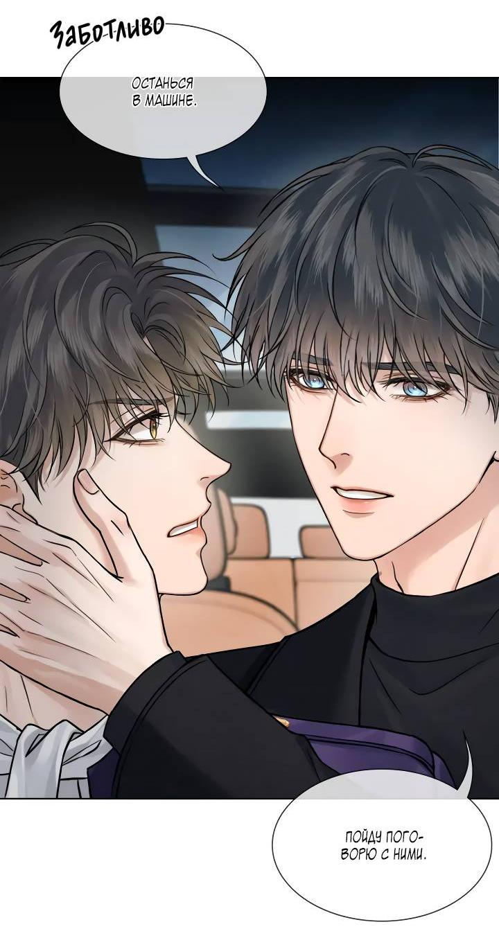 Манга Влюблен в идиота - Глава 135 Страница 11