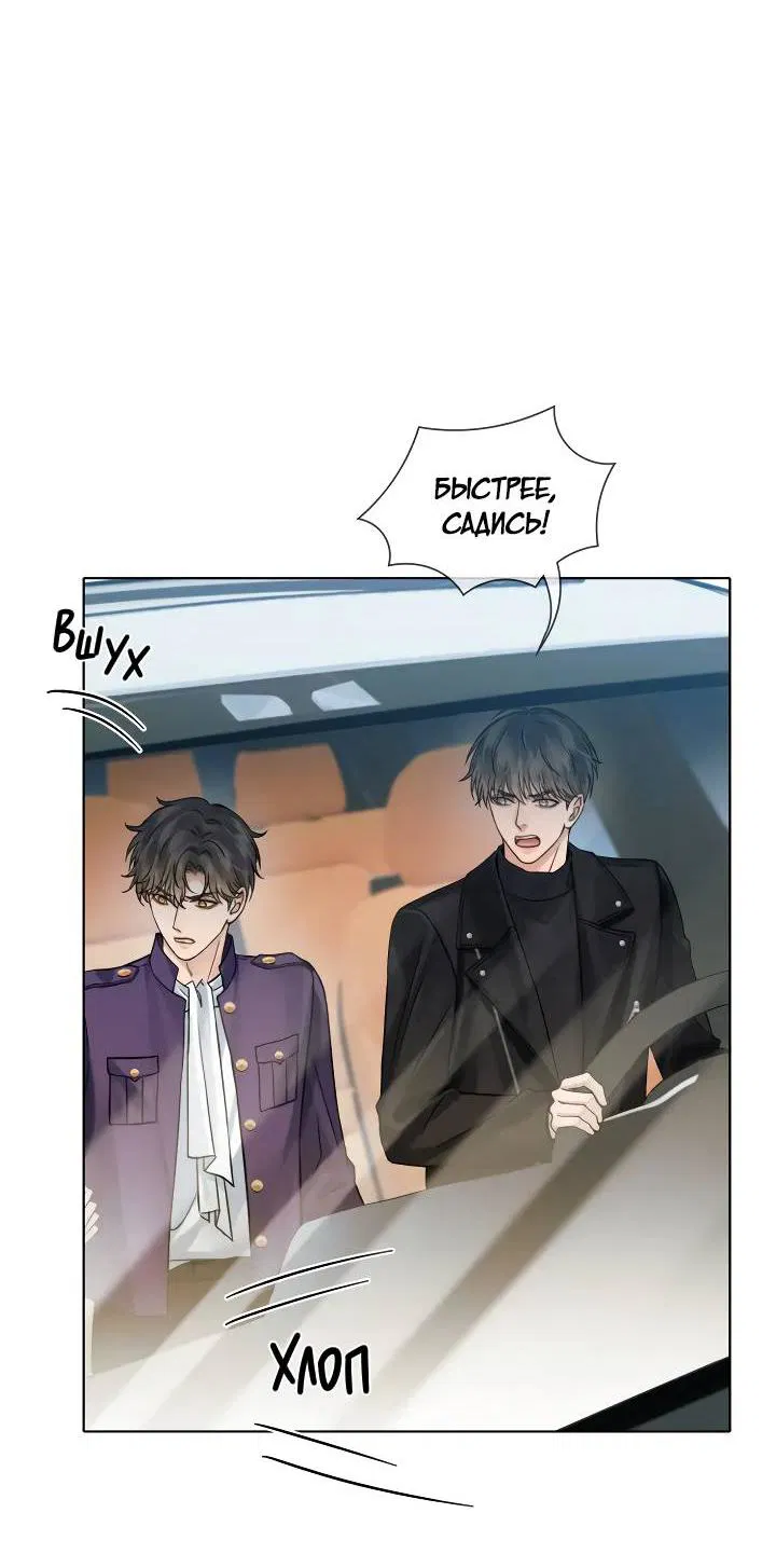 Манга Влюблен в идиота - Глава 135 Страница 4