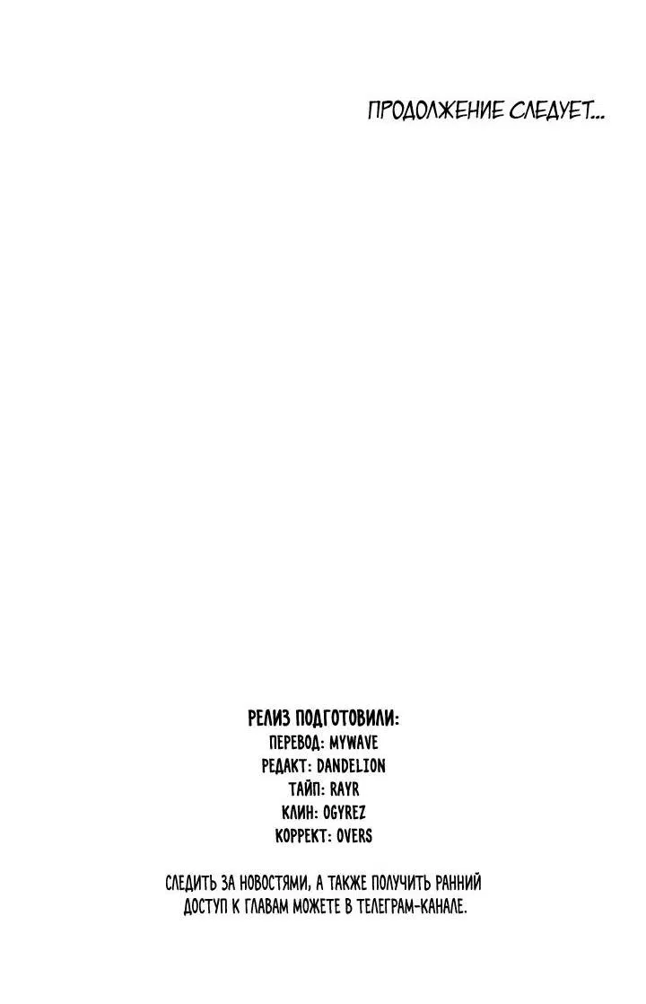 Манга Влюблен в идиота - Глава 135 Страница 24