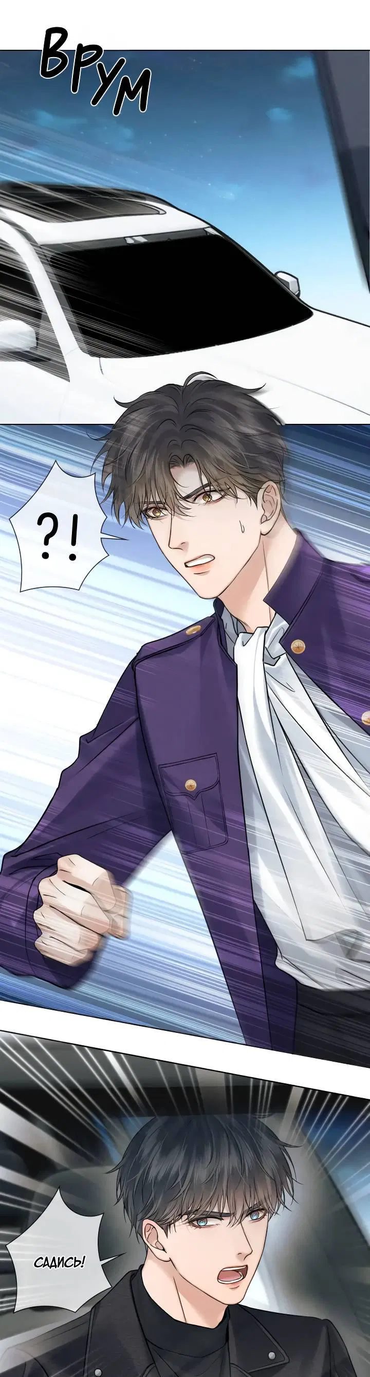 Манга Влюблен в идиота - Глава 135 Страница 1