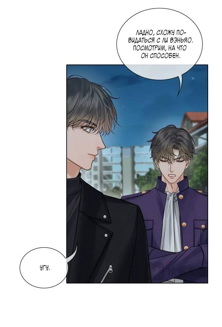 Манга Влюблен в идиота - Глава 135 Страница 16