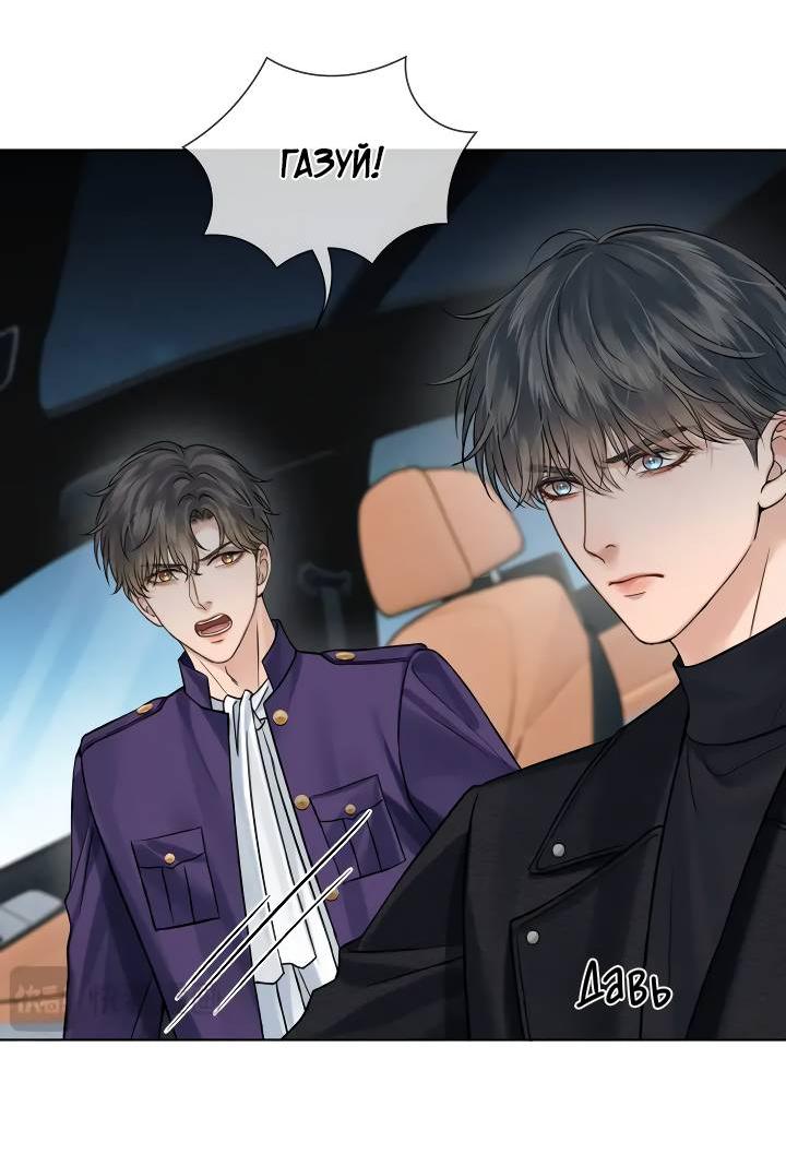 Манга Влюблен в идиота - Глава 135 Страница 5