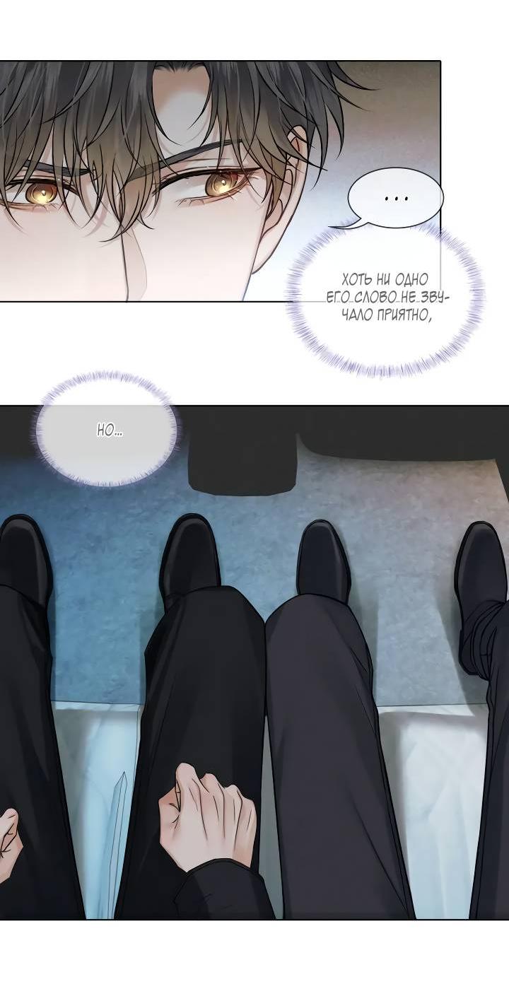 Манга Влюблен в идиота - Глава 135 Страница 22