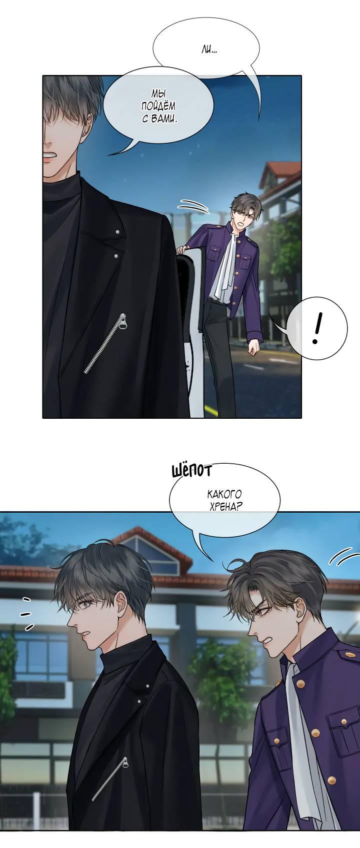 Манга Влюблен в идиота - Глава 135 Страница 13