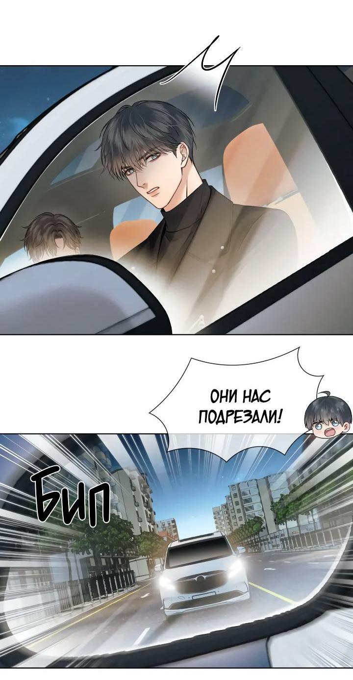 Манга Влюблен в идиота - Глава 135 Страница 6