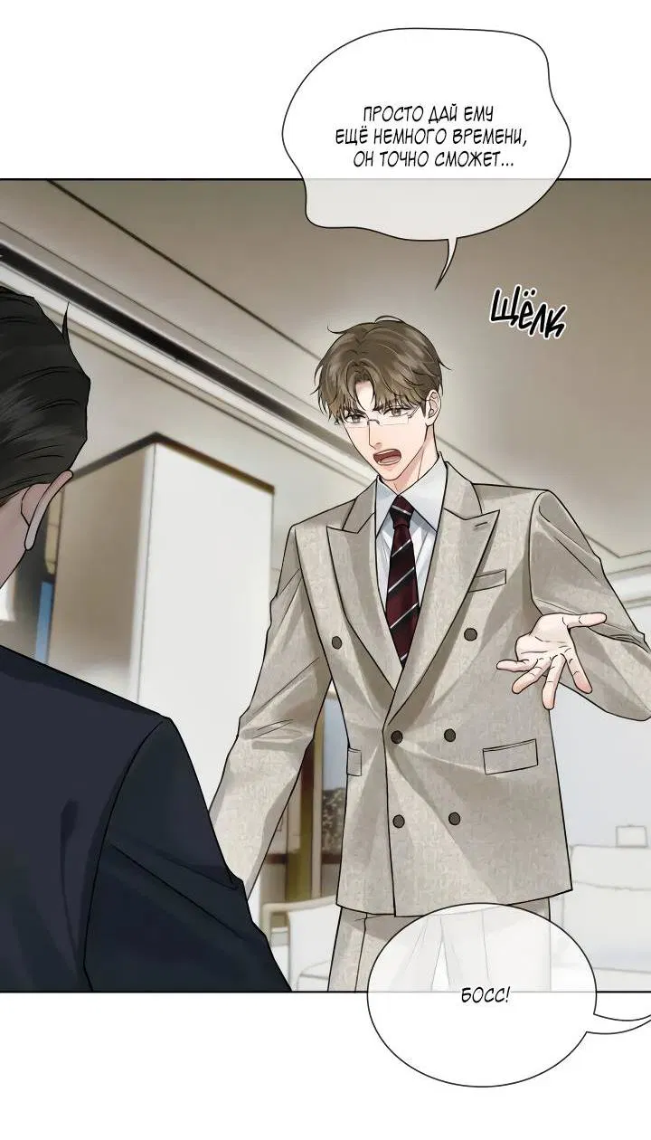 Манга Влюблен в идиота - Глава 136 Страница 5