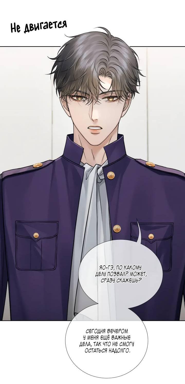 Манга Влюблен в идиота - Глава 136 Страница 12