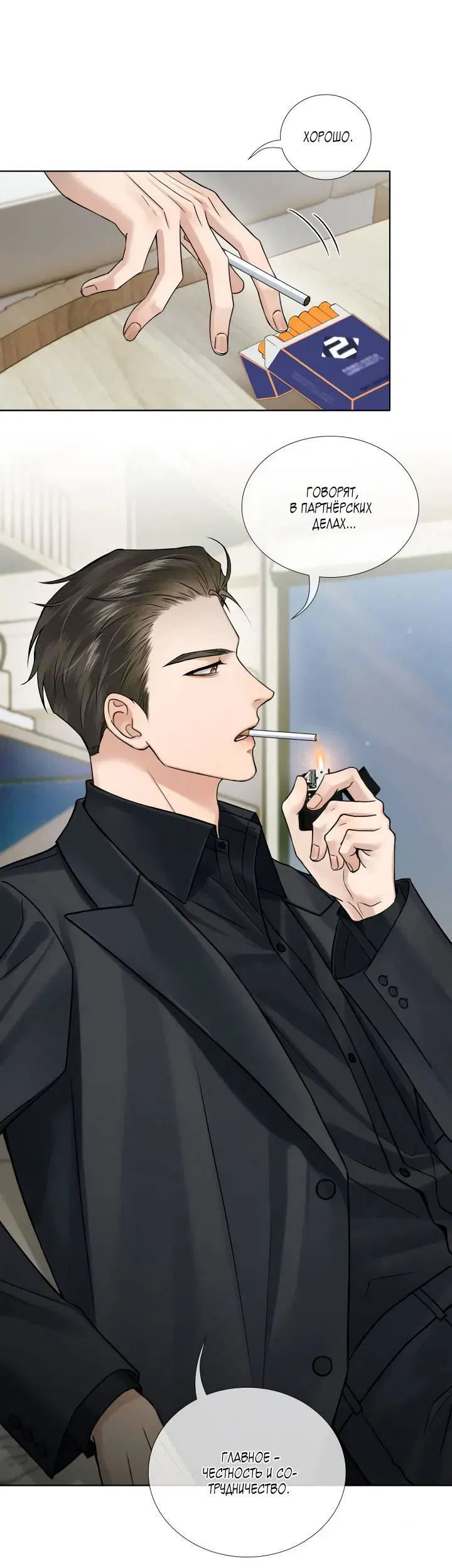 Манга Влюблен в идиота - Глава 136 Страница 14