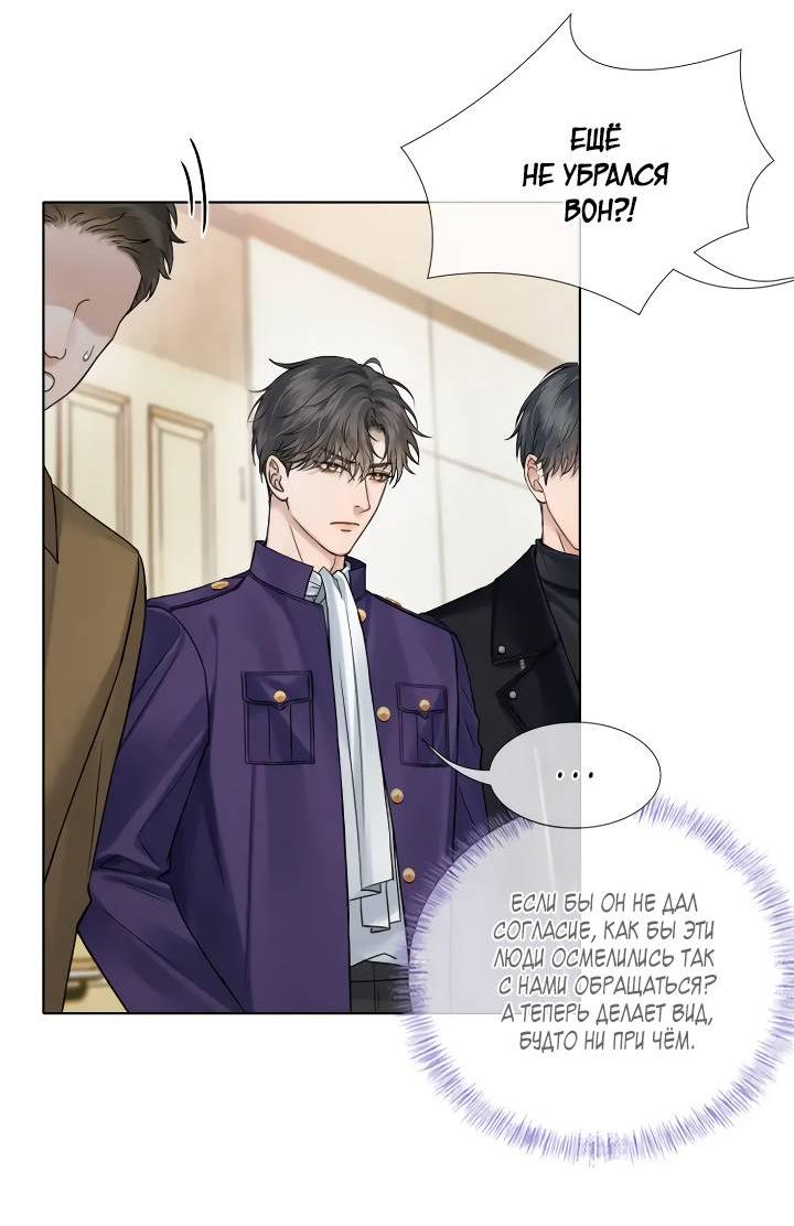 Манга Влюблен в идиота - Глава 136 Страница 9