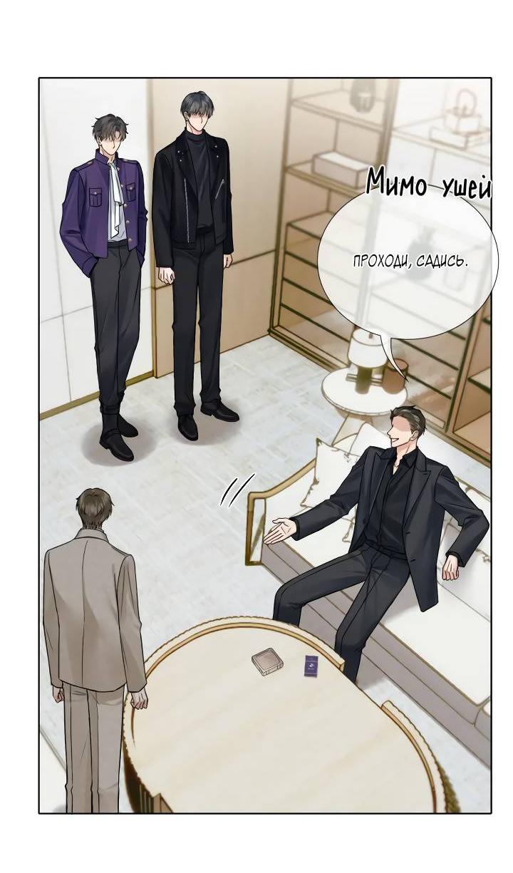 Манга Влюблен в идиота - Глава 136 Страница 11