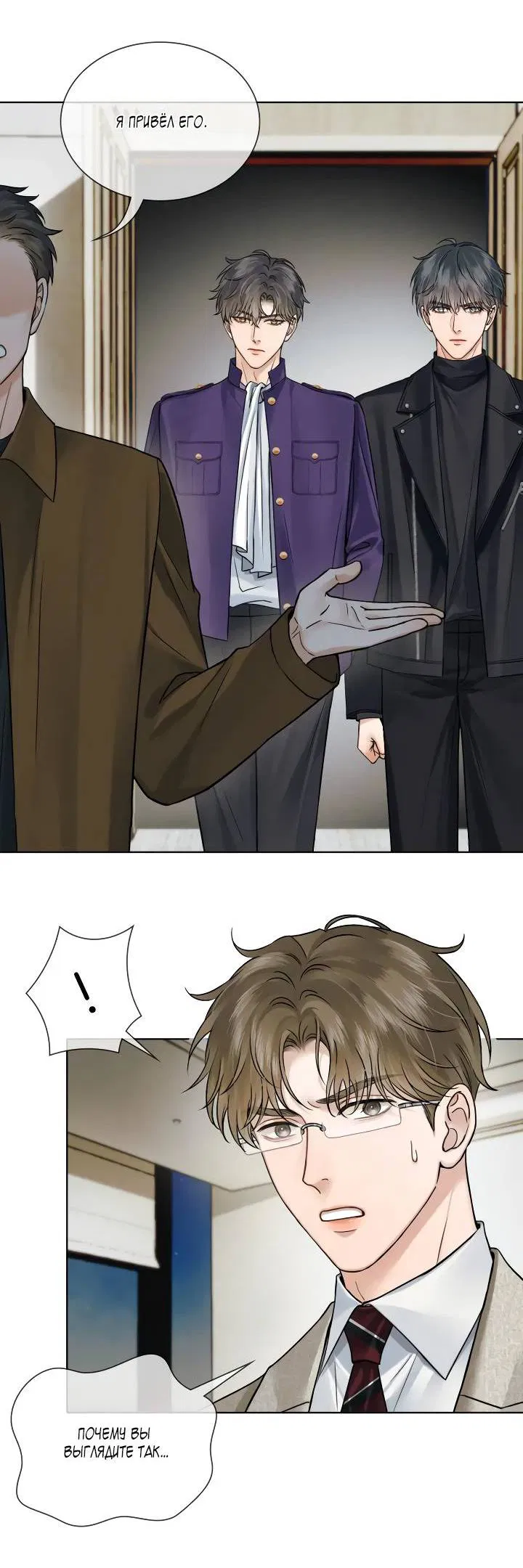 Манга Влюблен в идиота - Глава 136 Страница 6