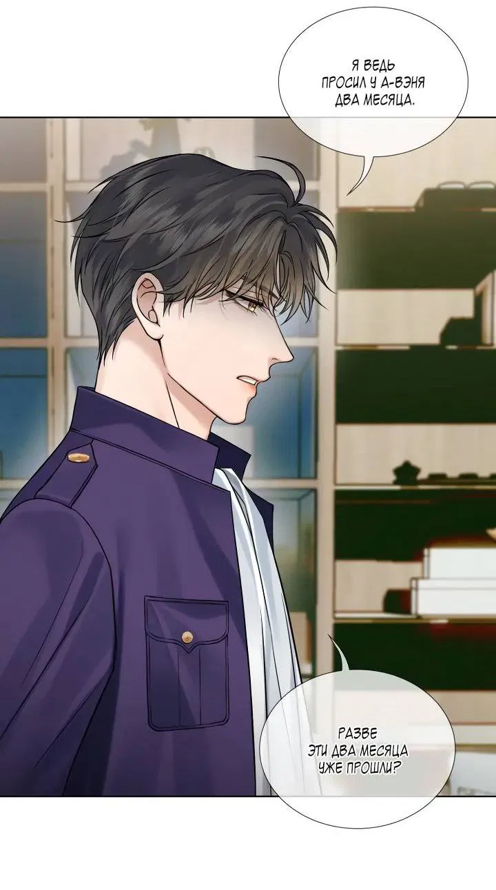 Манга Влюблен в идиота - Глава 136 Страница 17