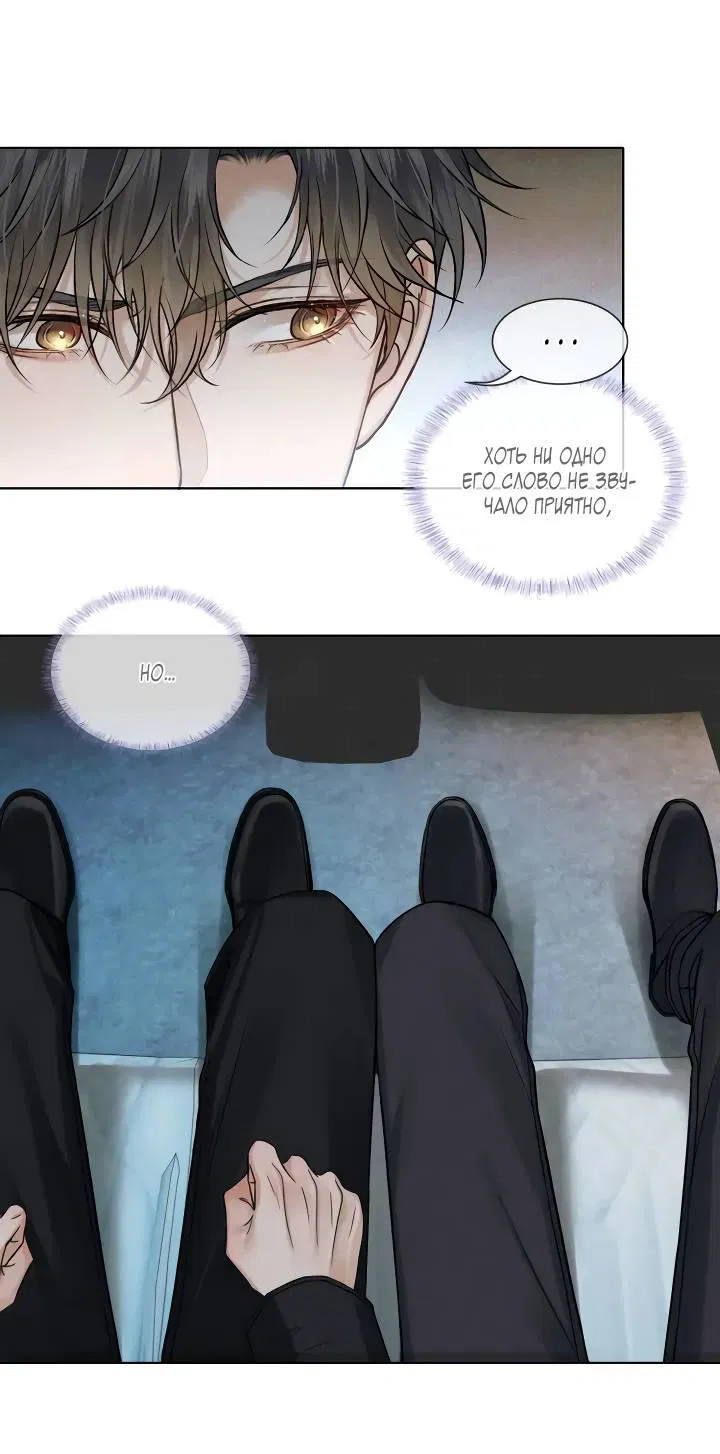 Манга Влюблен в идиота - Глава 136 Страница 1