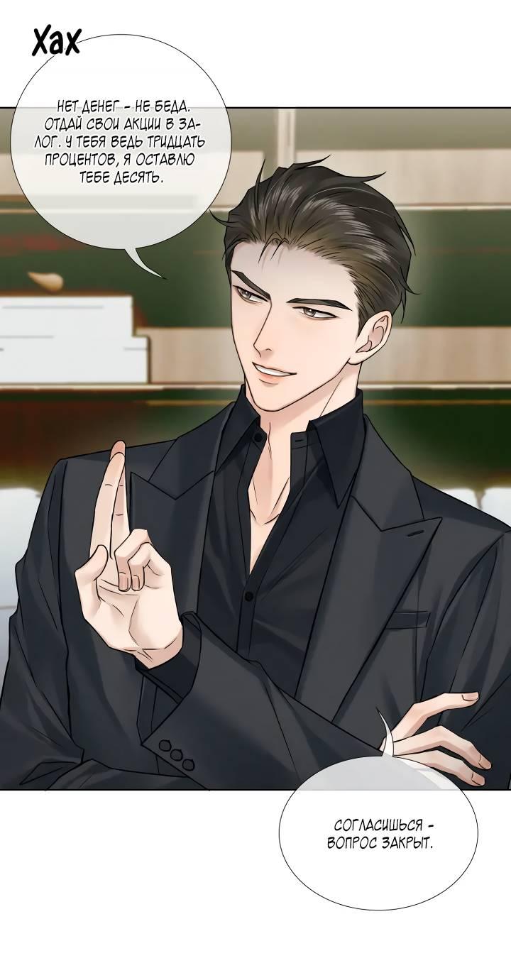 Манга Влюблен в идиота - Глава 136 Страница 20