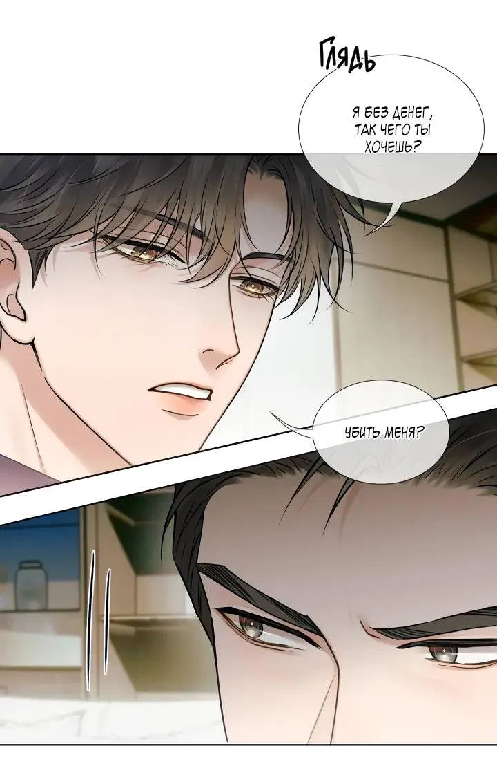 Манга Влюблен в идиота - Глава 136 Страница 19