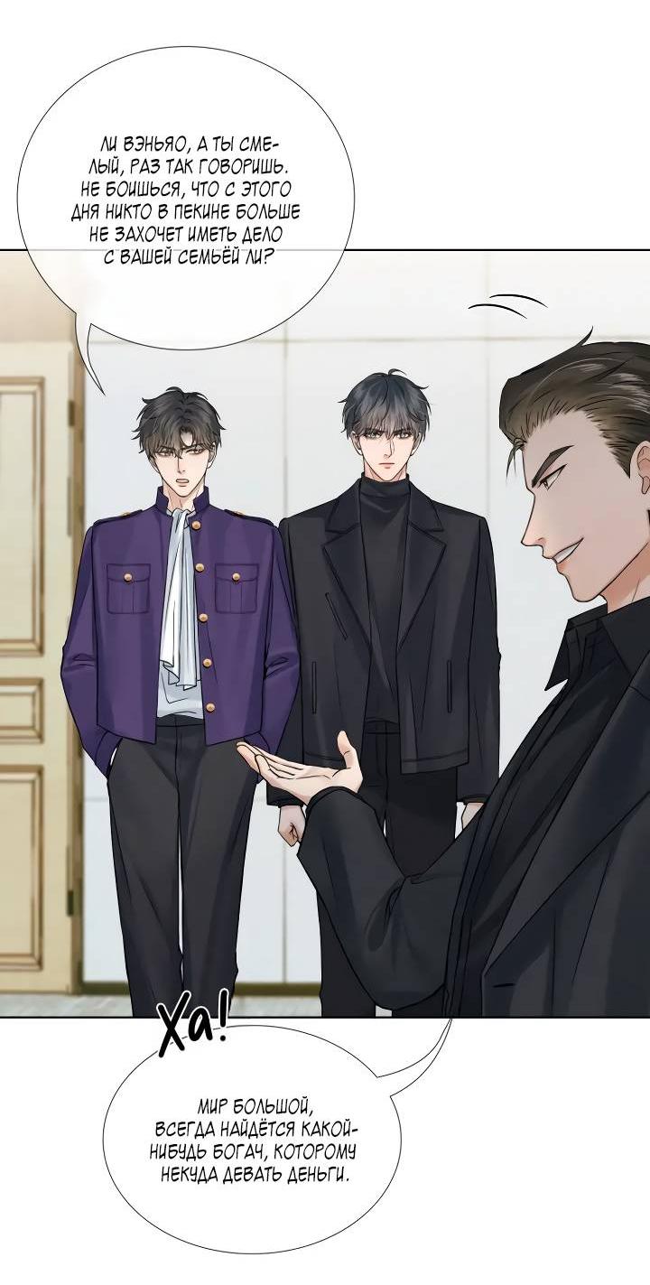 Манга Влюблен в идиота - Глава 136 Страница 22