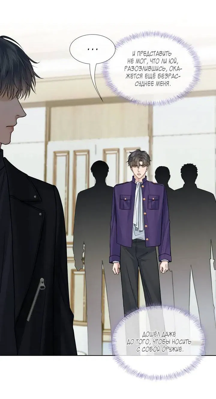 Манга Влюблен в идиота - Глава 137 Страница 21