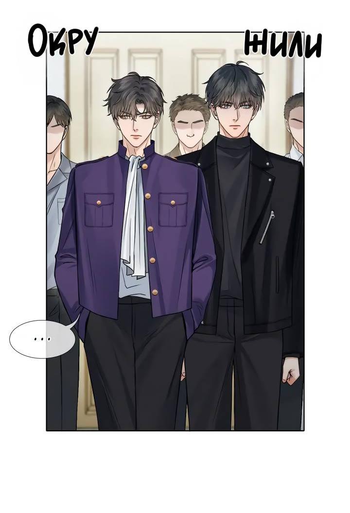 Манга Влюблен в идиота - Глава 137 Страница 11