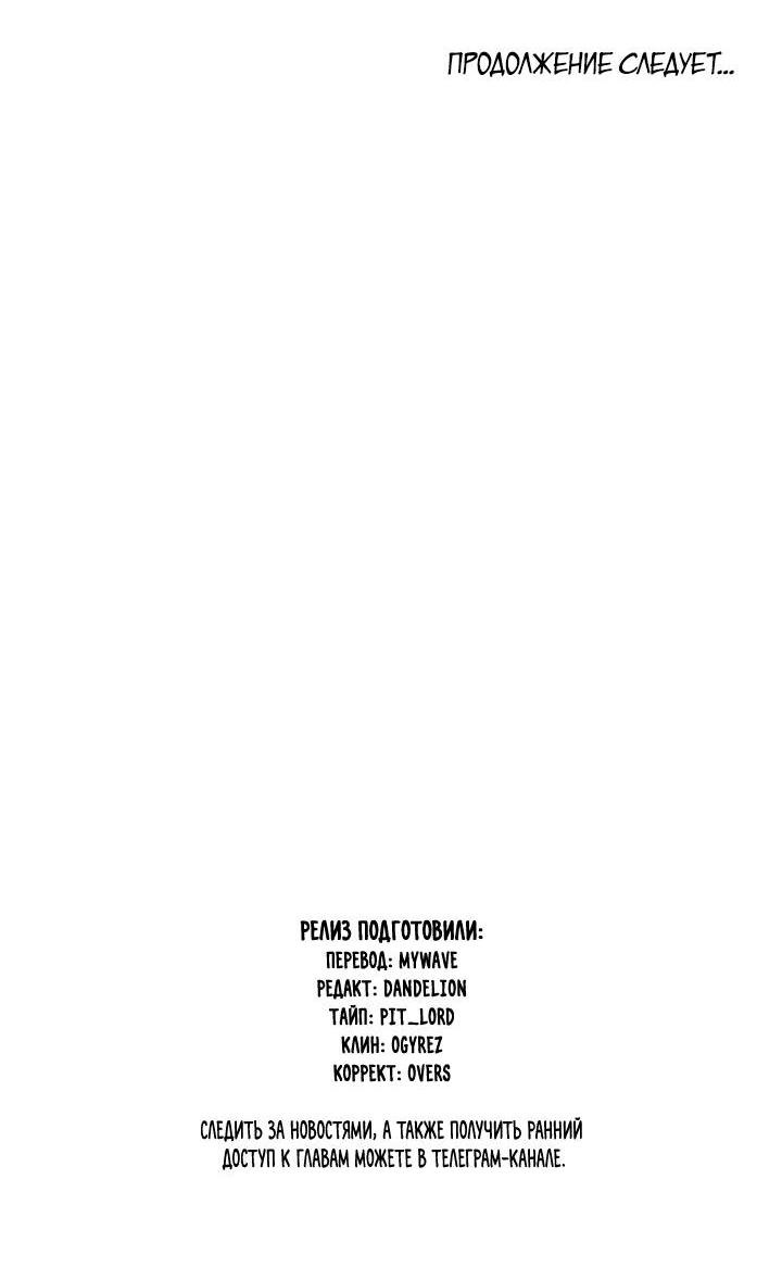 Манга Влюблен в идиота - Глава 137 Страница 24