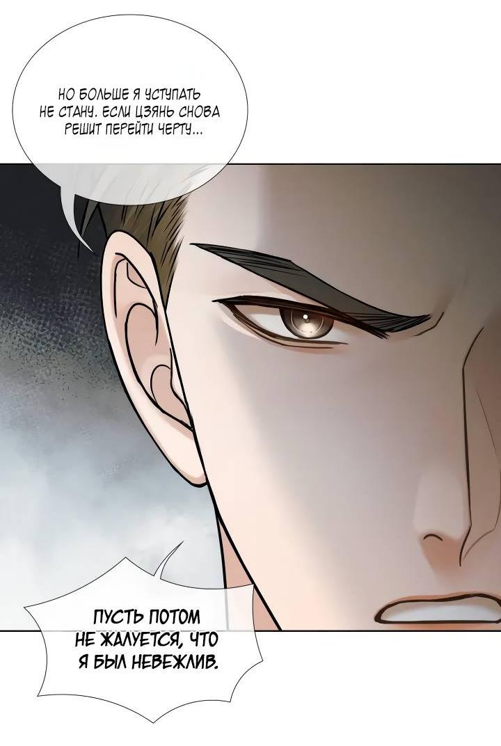 Манга Влюблен в идиота - Глава 137 Страница 10