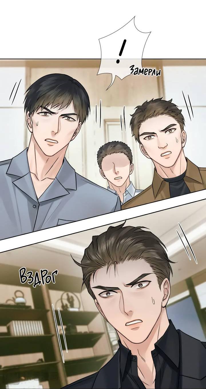 Манга Влюблен в идиота - Глава 137 Страница 15